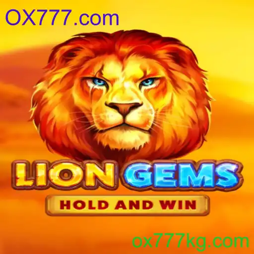 LionGems